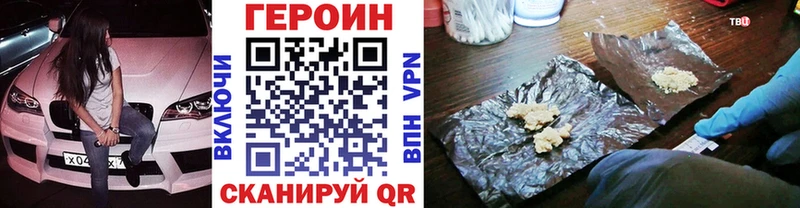 ГЕРОИН афганец  Хилок 