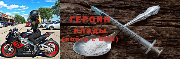 героин Армянск