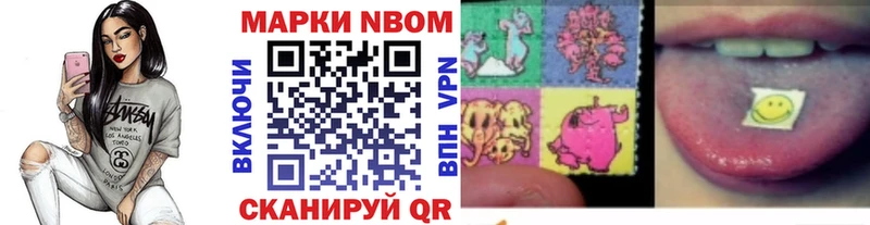 Марки NBOMe 1,8мг  закладка  Хилок 
